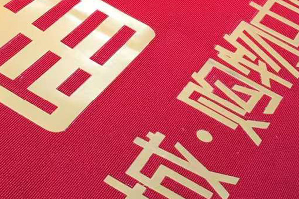 ChunpiRiverValley Striped Logo Floor Mats