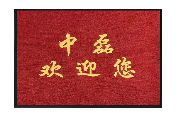 ChunpiRiverValley Striped Logo Floor Mats